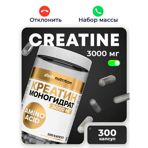 Креатин Моногидрат 100% aTech Nutrition, 300 капсул