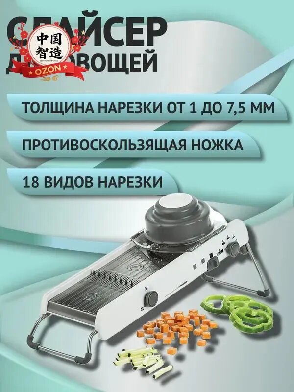 Многофункциональный измельчитель из нержавеющей стали