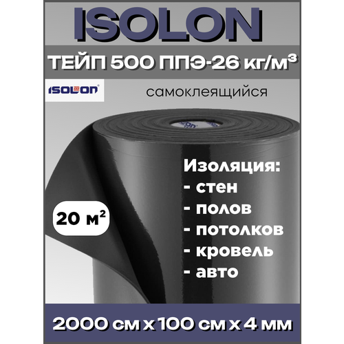 фото Шумоизоляция изолон tape4 20 м² isolon