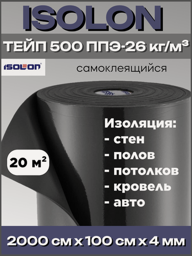 Изображение товара Шумоизоляция изолонтейп ISOLON TAPE4, самоклеящийся, 20м², 1000x4x20000мм, черный