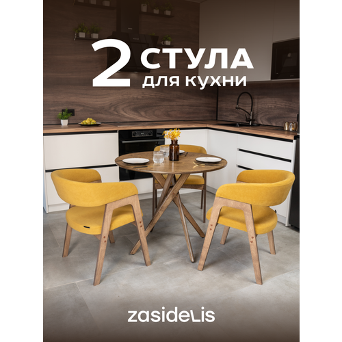 фото Стулья zasidelis "kaif" мягкие для кухни, дома и офиса, из велюра, горчичный/коричневый 2 шт
