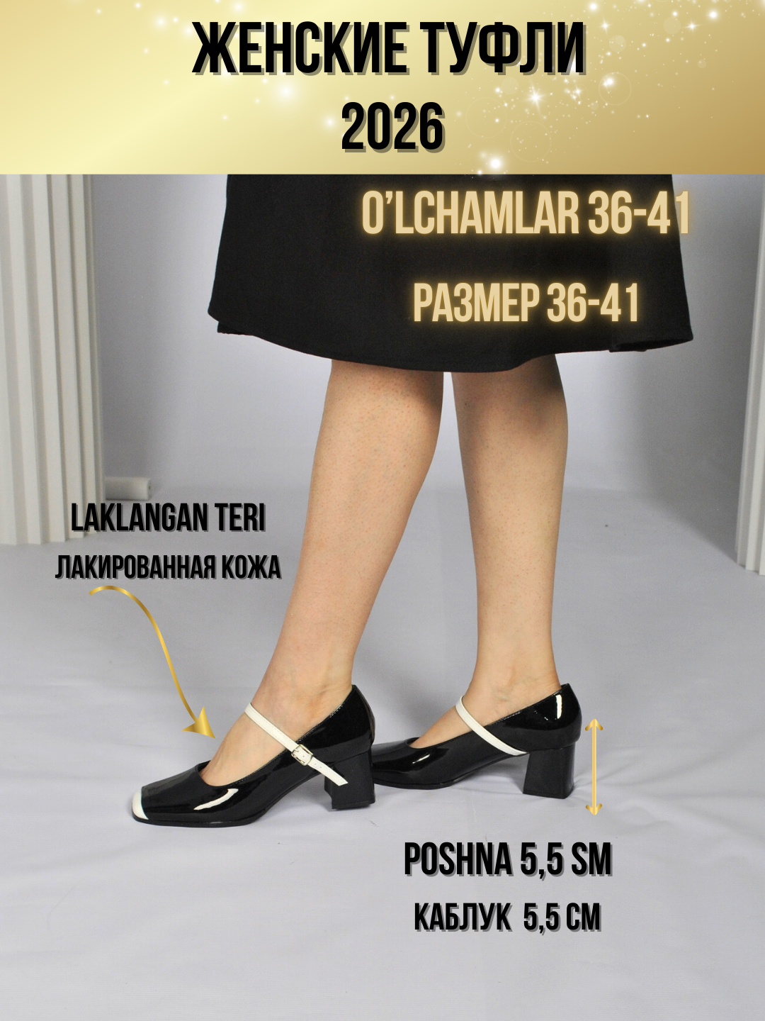 Туфли Мэри Джейн  ANONA