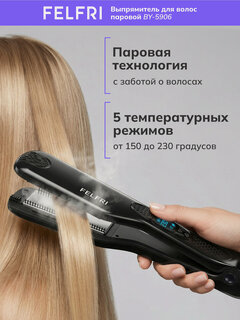 Изображение товара Выпрямитель волос FELFRI BY-5906, паровой, титановое покрытие, 5 температурных режимов