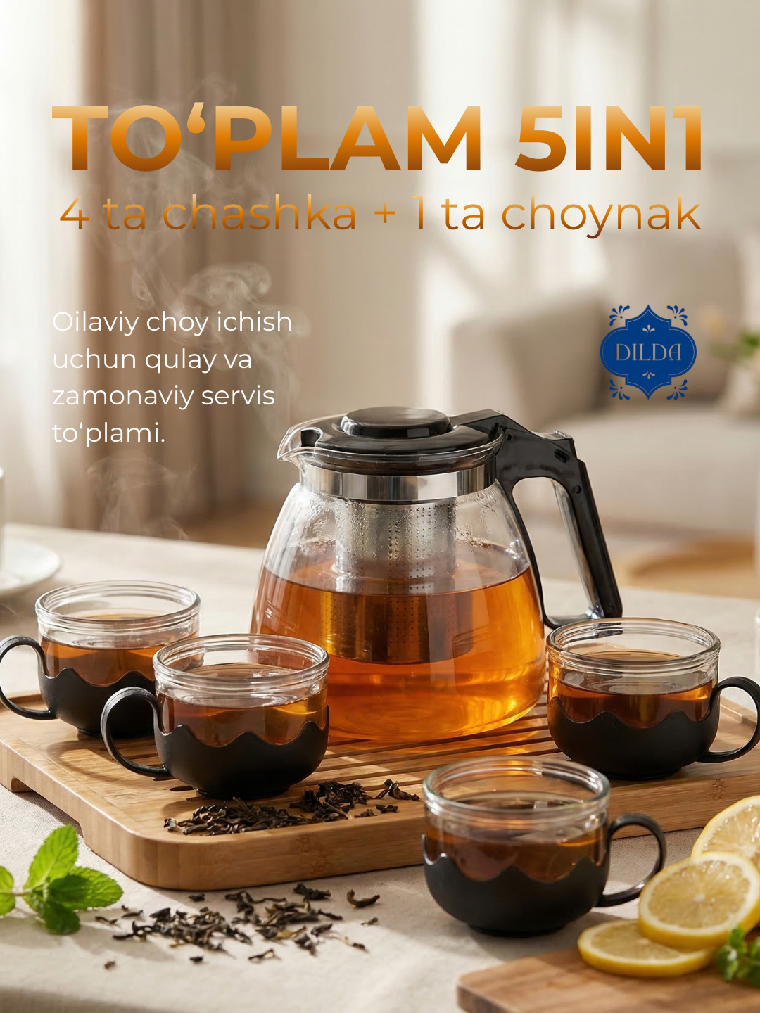 Стеклянный чайный набор: чайник 900 мл и 4 кружки 150 мл, сервиз с графином