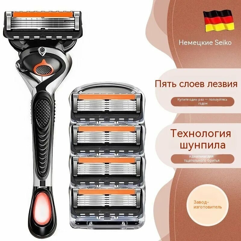 Бритва для мужчин, станок для бритья мужской, 1 станок + 4 сменные кассеты по 5 лезвий