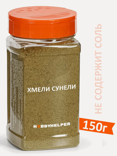 Изображение товара Приправа Хмели-сунели, без соли HOBBYHELPER 150г