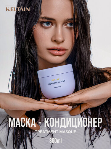 Изображение товара Восстанавливающая Маска KELTAIN, для волос, для всех типов, 300 мл