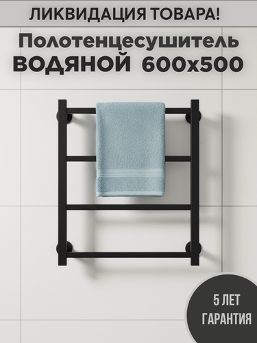 Изображение товара Полотенцесушитель водяной стилье "Версия-КН" 600х500 (4) П 20х20 / чёрный