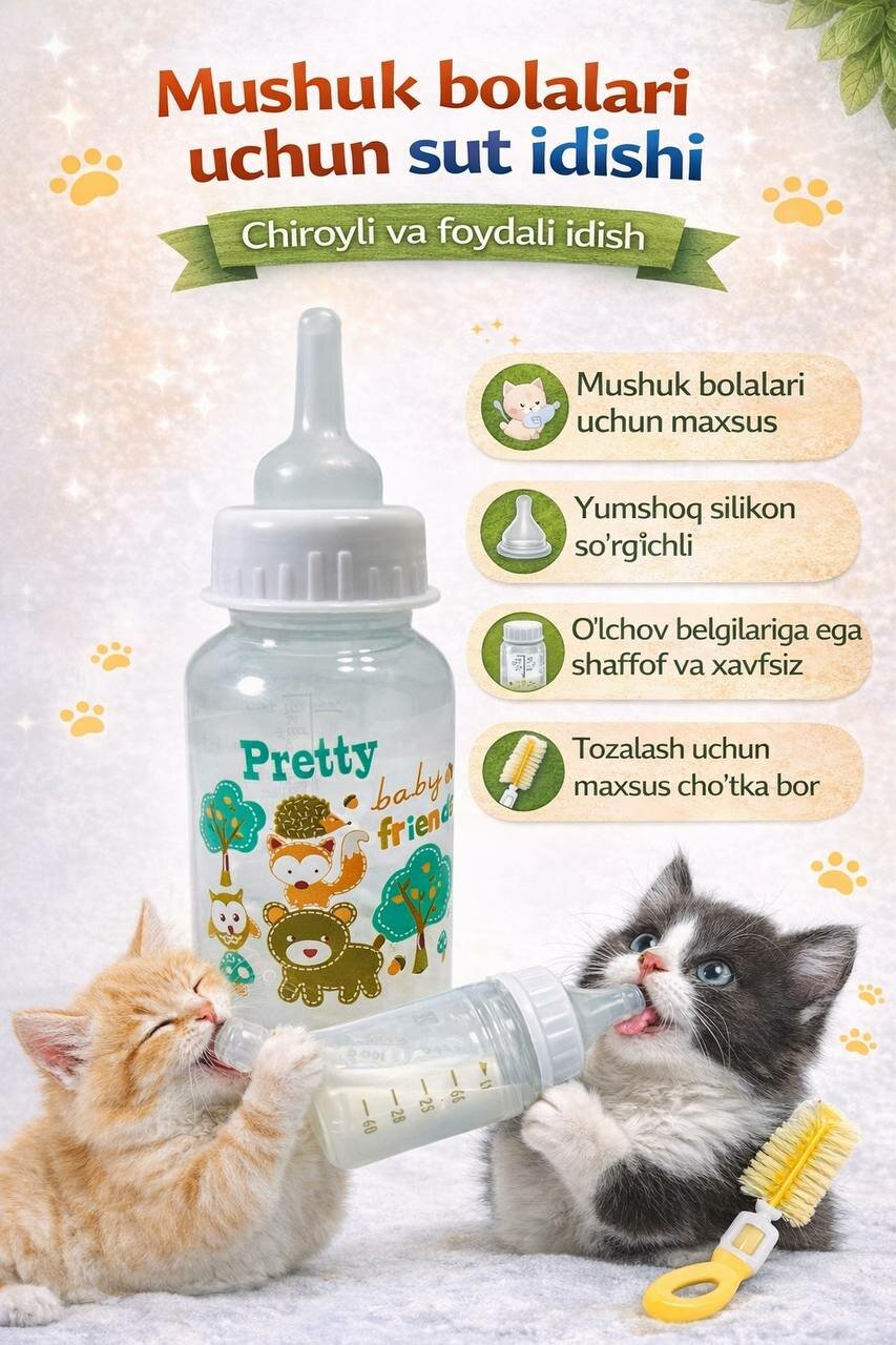Набор для искусственного кормления животных PRETTY, Голубой, 125 ml