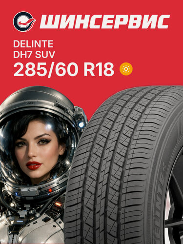 Изображение товара Летняя шина Delinte DH7 SUV 285/60 R18 116V