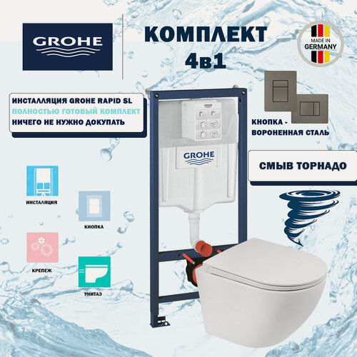 Изображение товара Инсталляция Grohe Rapid SL, кнопка вороненная сталь, подвесной безободковый унитаз Santerika SAN. UNT.04, смыв "Торнадо", сиденье микролифт