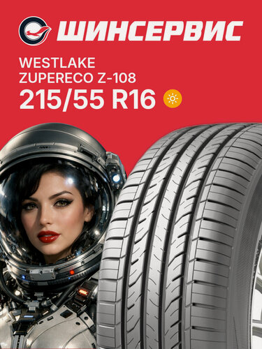 Изображение товара Летняя шина Westlake Z-108 215/55 R16 93V