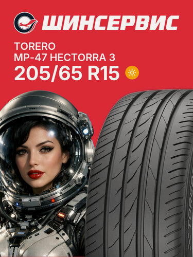 Изображение товара Летняя шина Torero MP-47 Hectorra 3 205/65 R15 94H