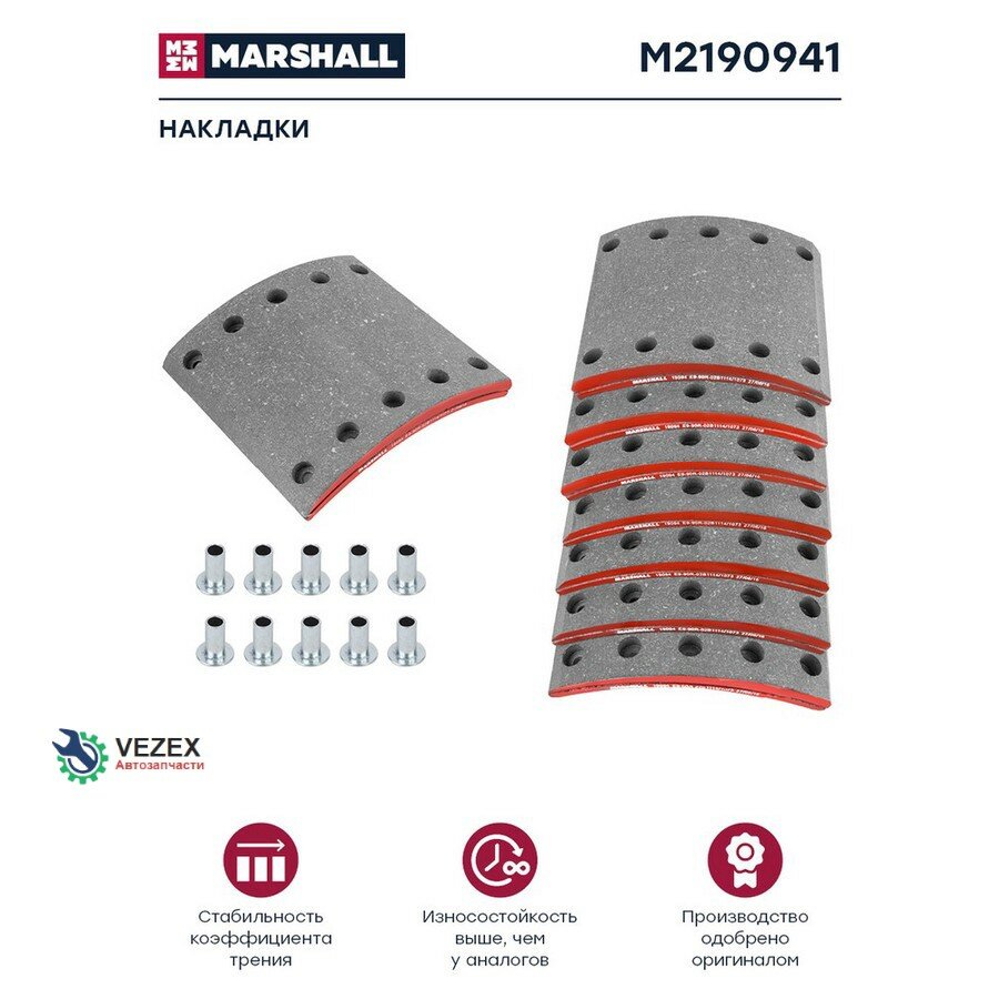 MARSHALL M2190941 накладки торм. с заклепками! 1-рем. 19094\ BPW, DAF, Freuhauf, Kass