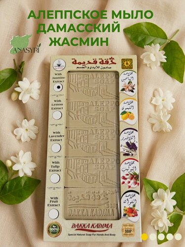 Изображение товара Мыло набор из 5 штук Дамасский Жасмин