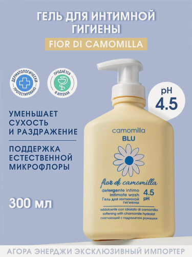 Изображение товара Гель для интимной гигиены Camomilla Blu гипоаллергенный для женщин, 300 мл
