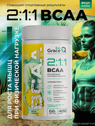 Изображение товара БЦАА порошок со вкусом Ананас 400г, BCAA 2:1:1 аминокислоты / спортивное питание для набора массы и восстановления