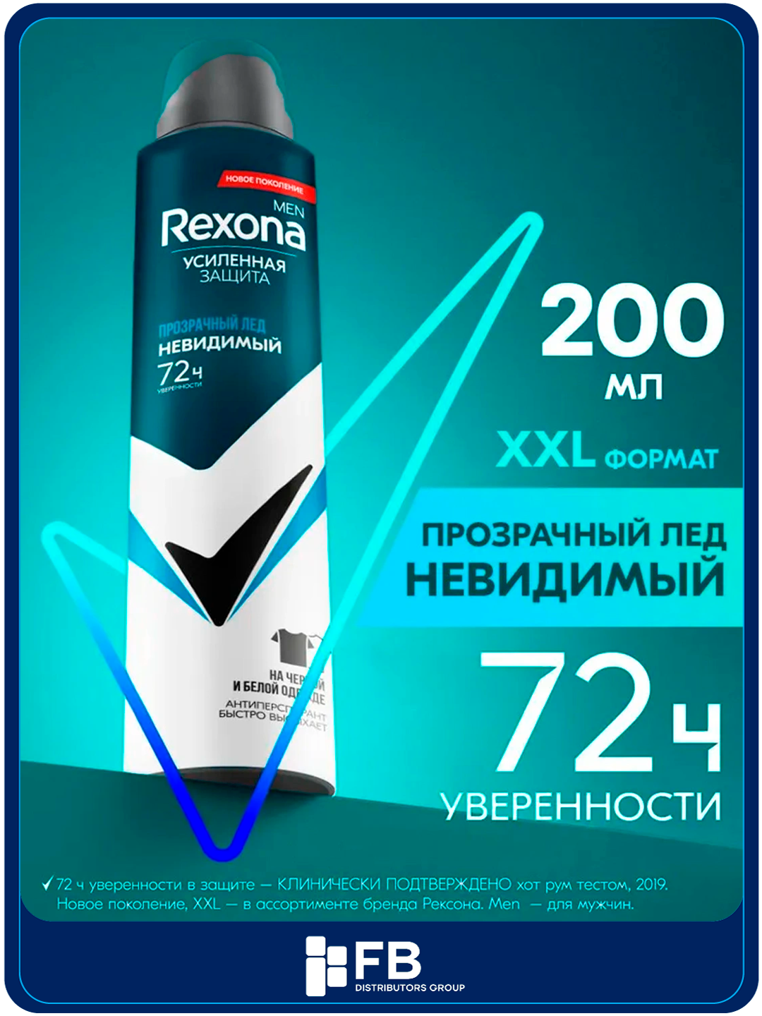 Дезодорант-антиперспирант спрей Rexona Men, 5-видов, 200 мл, 72 ч - Голубой