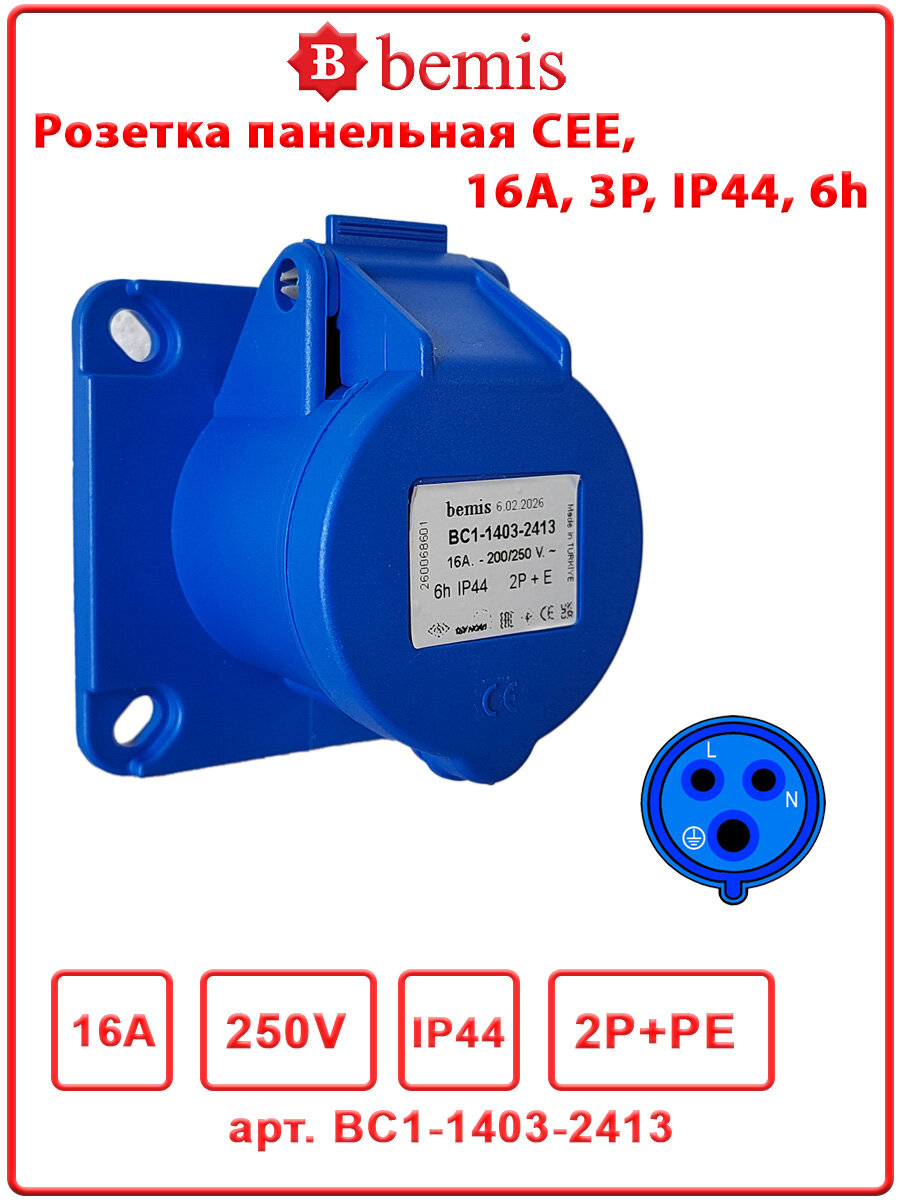 Розетка панельная CEE, 16A, 3P, IP44, 6h, Bemis, BC1-1403-2413