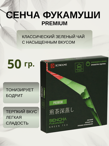 Изображение товара Японский зеленый чай Сенча Фукамуши Premium, Fujieda, KIWAMI, 50 грамм
