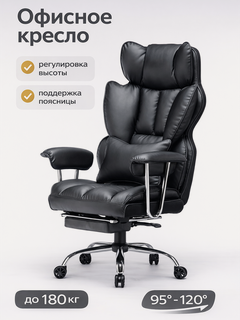 Изображение товара "Excebet" Офисное кресло , Кресло руководителя, черный, С подлокотниками, подставкой для ног и поясничной подушкой