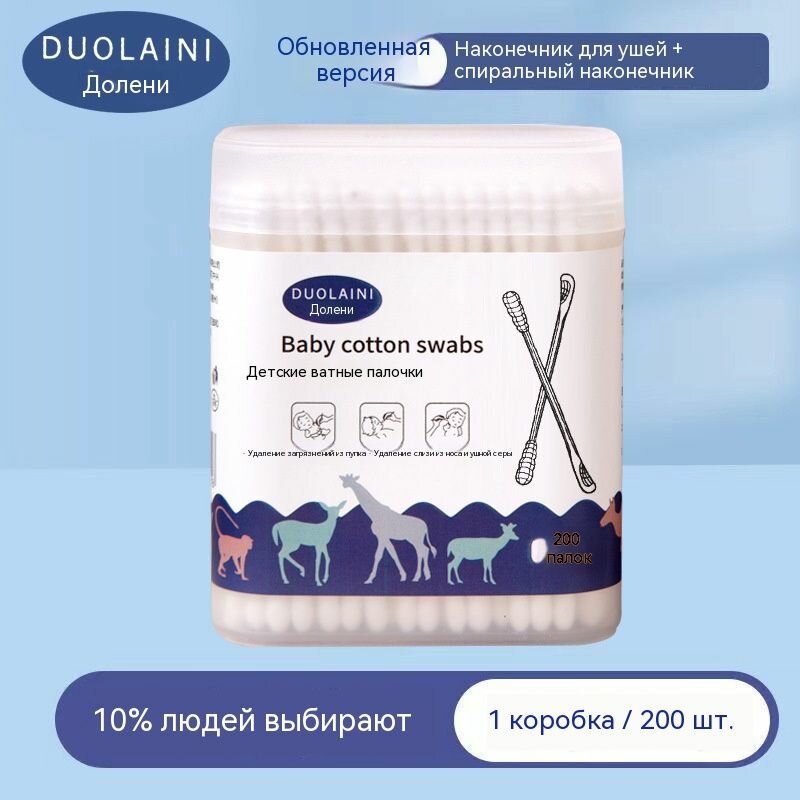 Одноразовые ватные тампоны для детей, специально предназначенные для детей