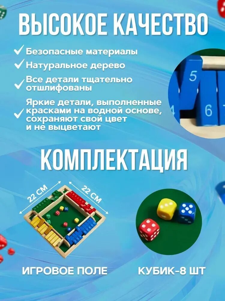 Игра в десятку настольная игра для