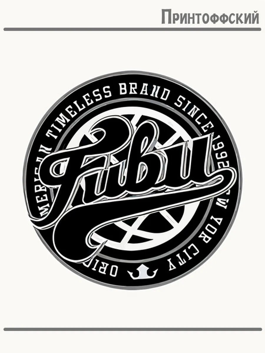 Термонаклейка для одежды и аксессуаров DTF-печать логтип fubu