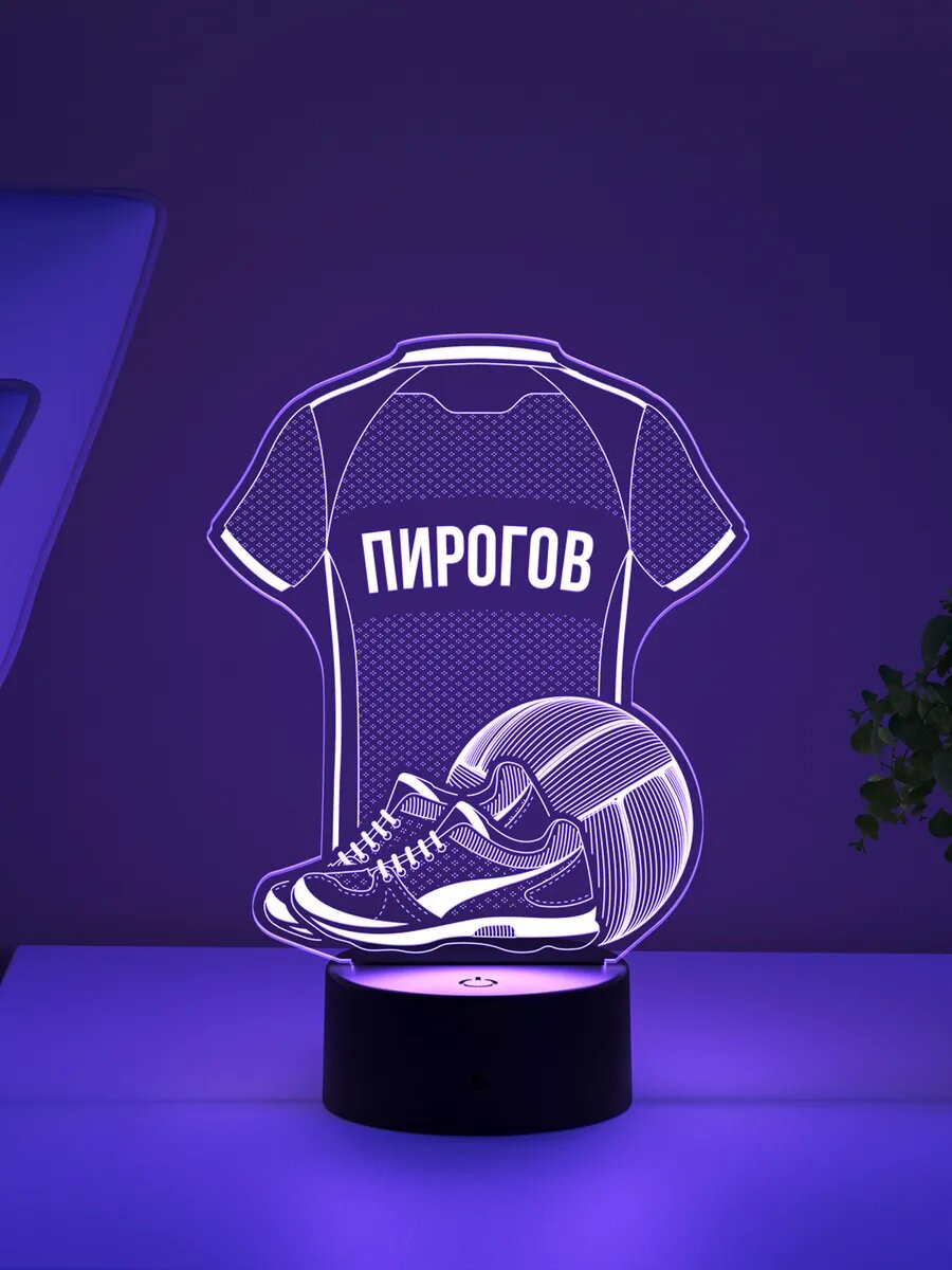 Ночник «Пирогов - Волейбольная форма»