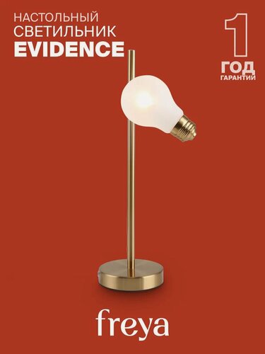 Изображение товара Настольный светильник Freya FR5372TL-01BS Цоколь G9, 40W, IP 20