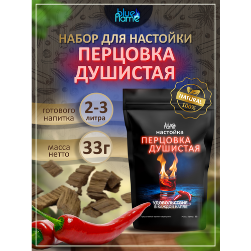 фото Настойка перцовка душистая blue flame набор для настаивания 33г