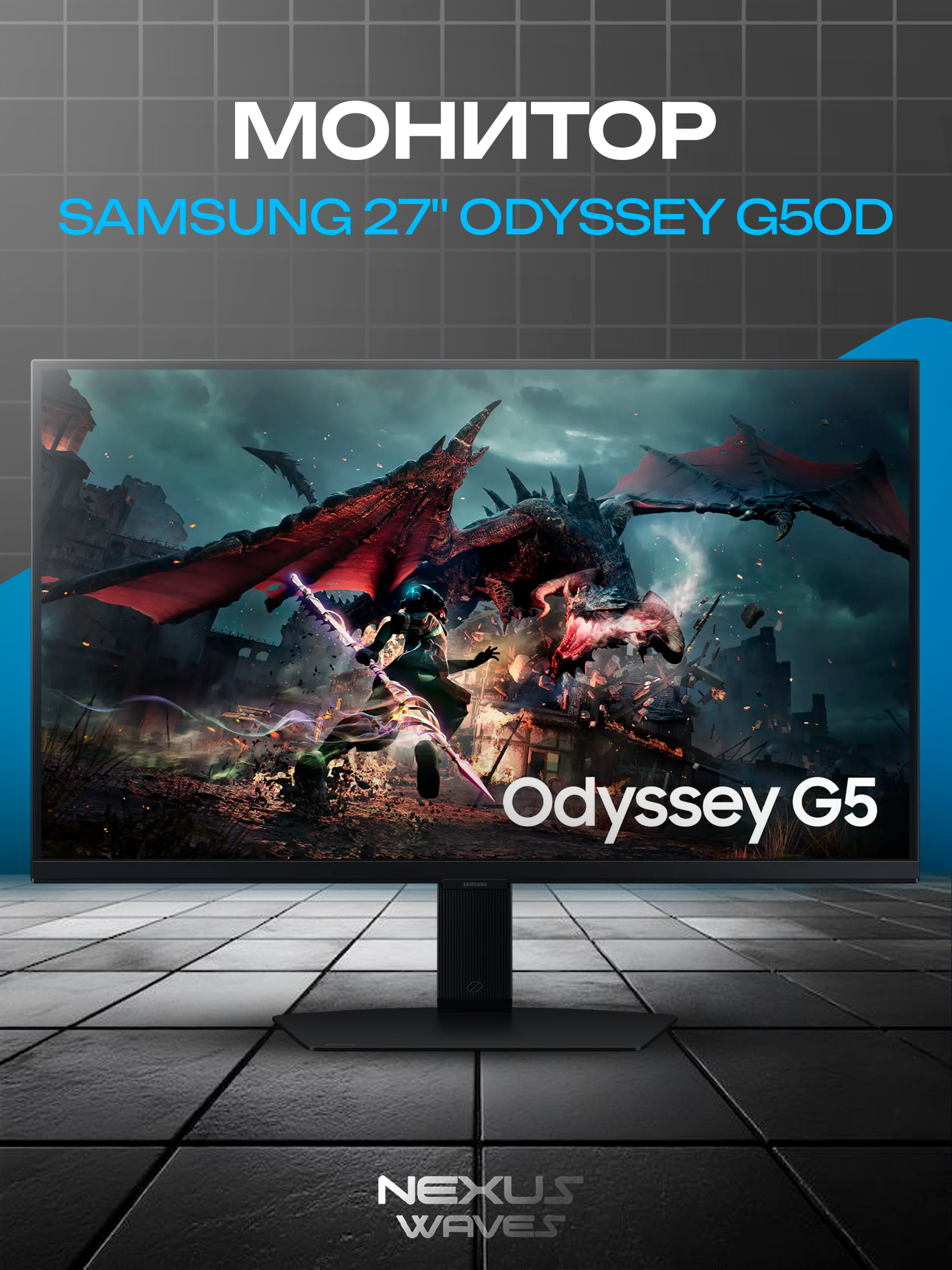 Монитор Samsung Odyssey G50D 27" IPS QHD 180Hz 1ms HDMI DP USB