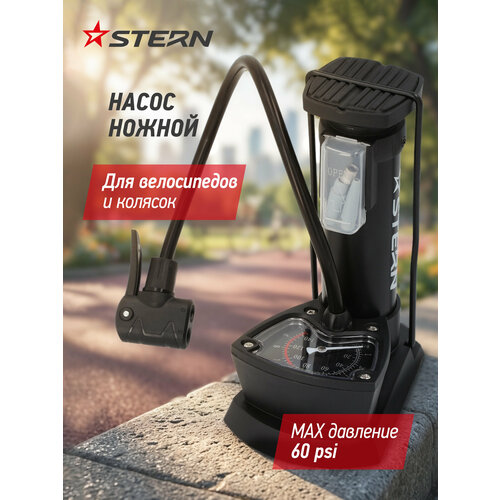 Насос Stern CP-F