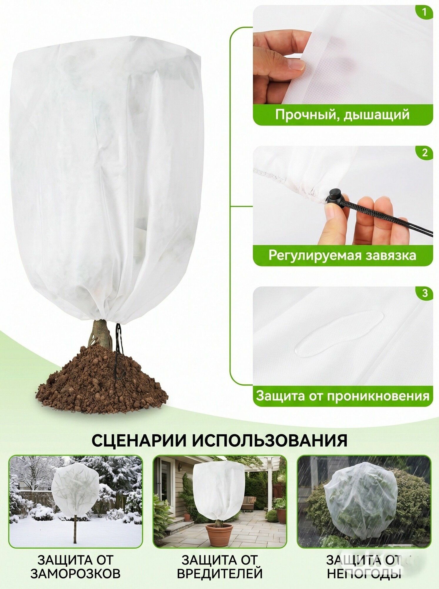 Чехол для защиты растений от мороза с молнией100cm 100cm