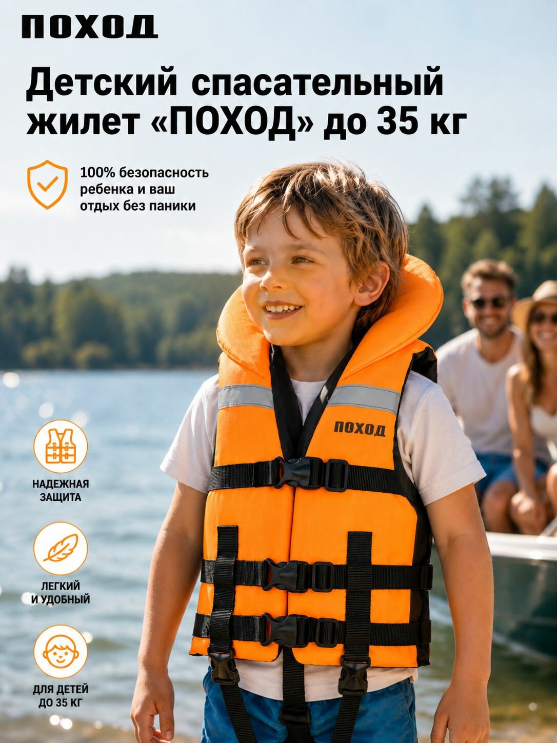 Спасательный жилет детский для лодки и плавания до 35 кг поход, страховочный жилет для малышей на сапборд (SUP) катер с воротником и паховым ремнем ГОСТ