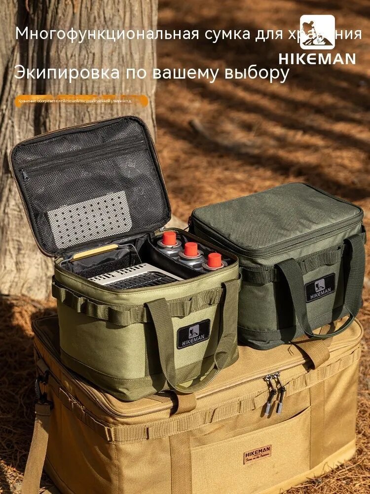 Походная сумка для снаряжения