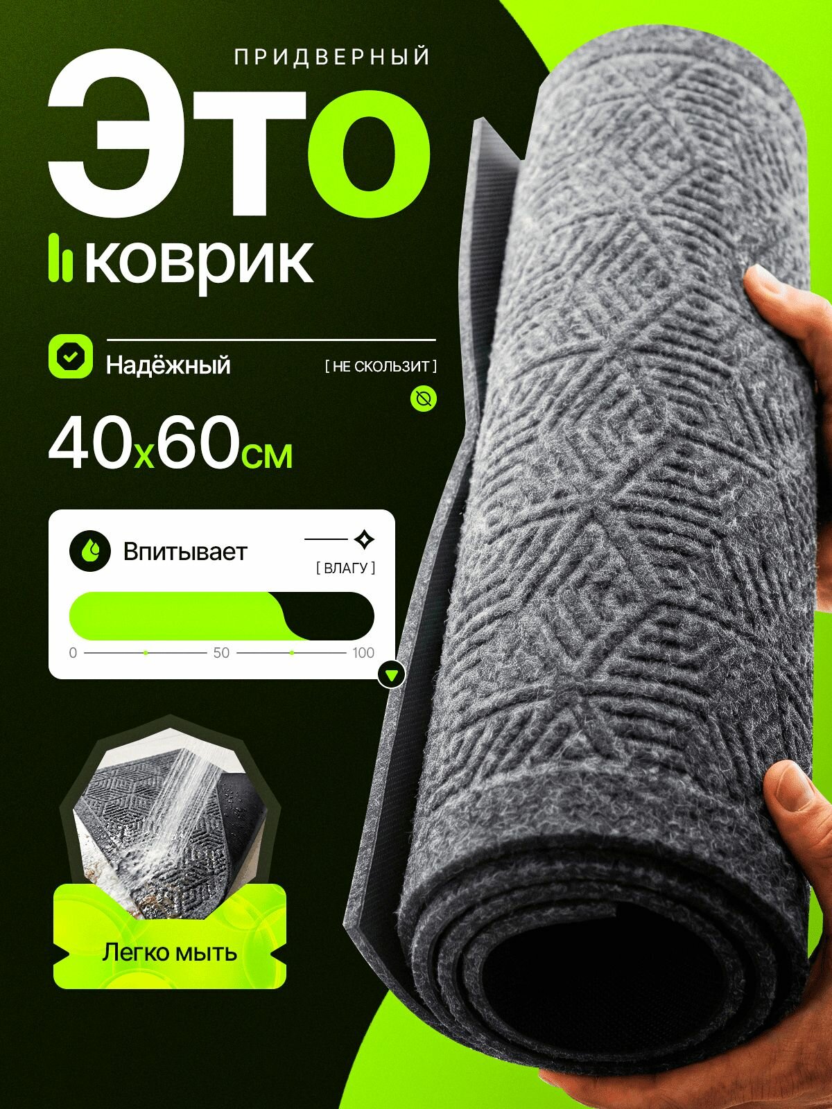 Nestox Коврик придверный Соты, 40х60 см, серый