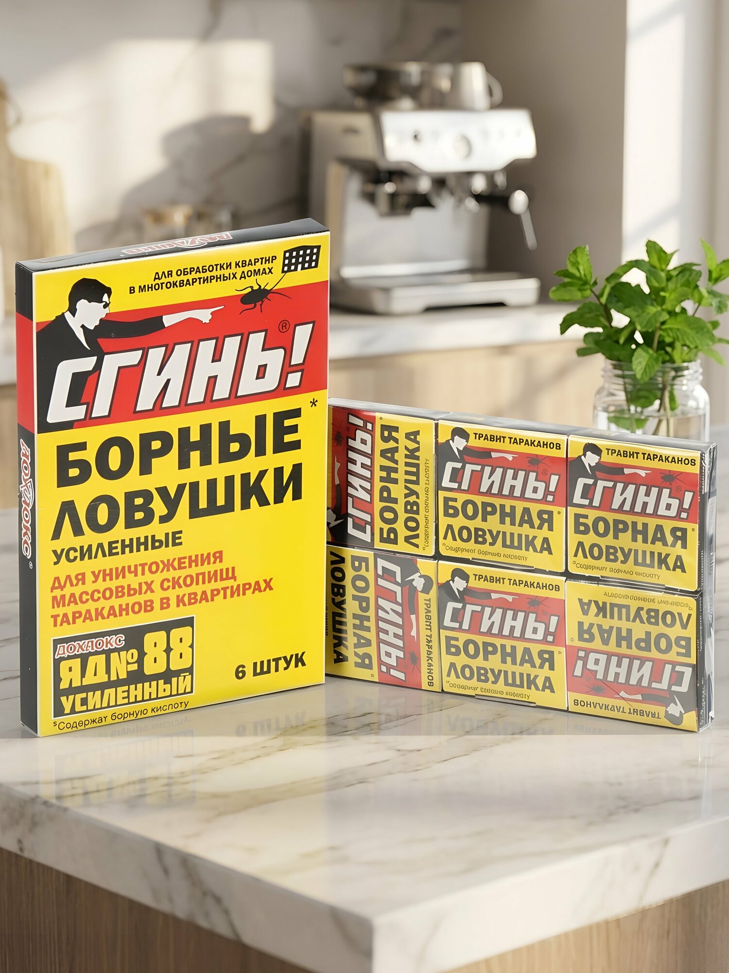 Инсектицид Дохлокс Сгинь! №88 от тараканов, ловушка 6 шт с борной кислотой для эффективного уничтожения вредителей в доме.