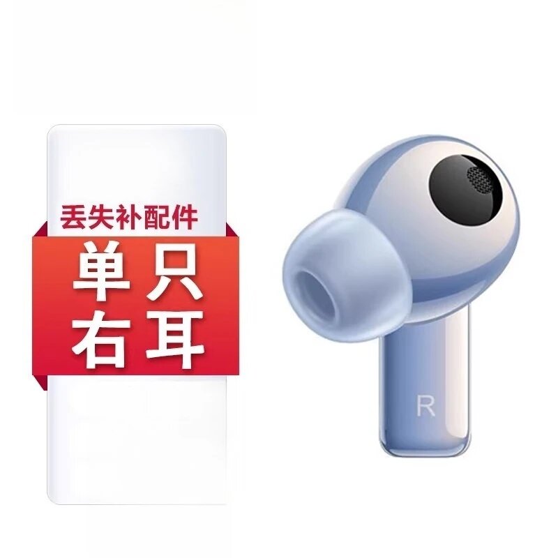Huawei FreeBuds Pro 2, правое ухо, Белый/Blue R