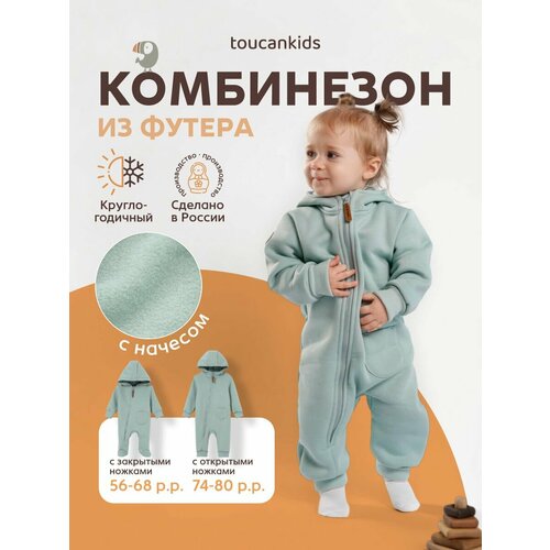 фото Комбинезон toucankids базовая коллекция, размер 92, зеленый