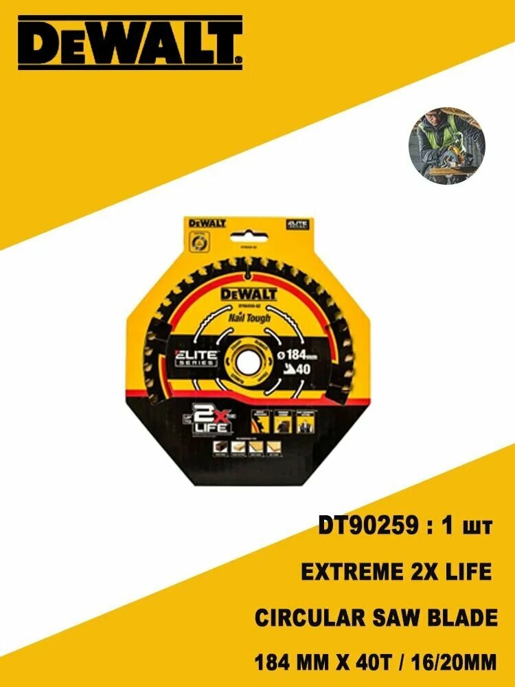 DeWalt Диск пильный 184 x 3; 40 зуб. твердосплавный пильный диск для дисковых пил