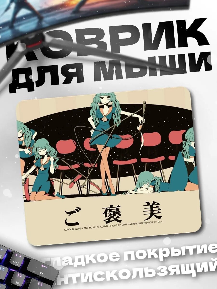 Коврик для мыши девушки с гитарой