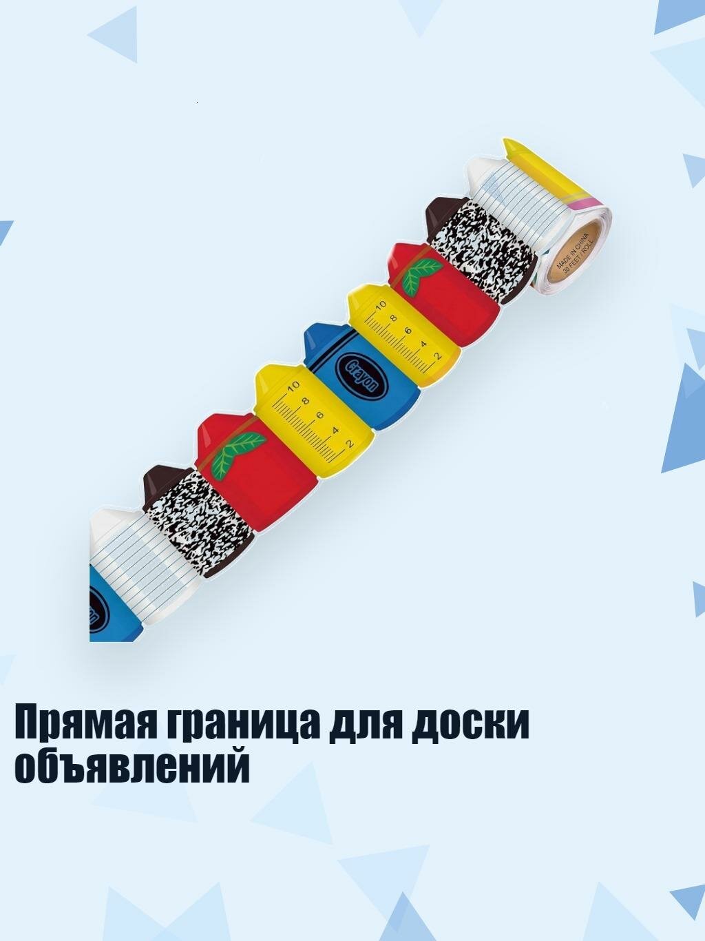 Прямая граница для доски объявлений