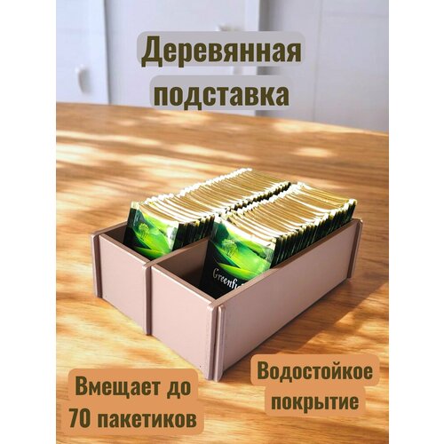 фото Подставка деревянная под чайные пакетики на два отделения, 210х155х65 мм, цвет коричневый v-art