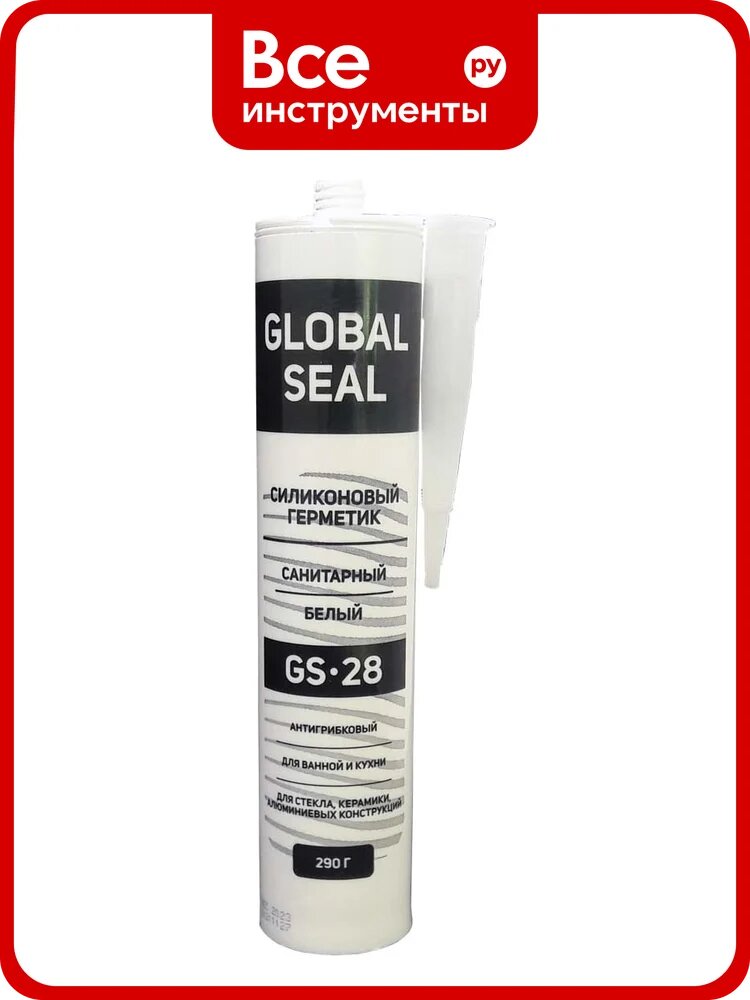 Силиконовый санитарный герметик GlobalSeal GS-28 (белый; 290 гр) 3280113