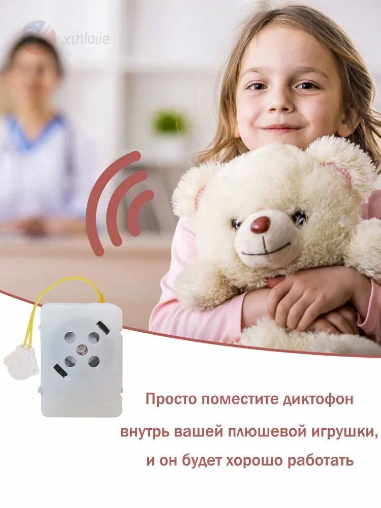 Заготовка для изготовления игрушек, Записываемый звуковой модуль. Плюшевая игрушка. Устройство записи голосовых сообщений, 5 шт.