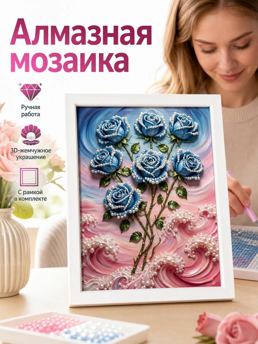 Сделай сам алмазную картину в рамке для фотографий 1 шт