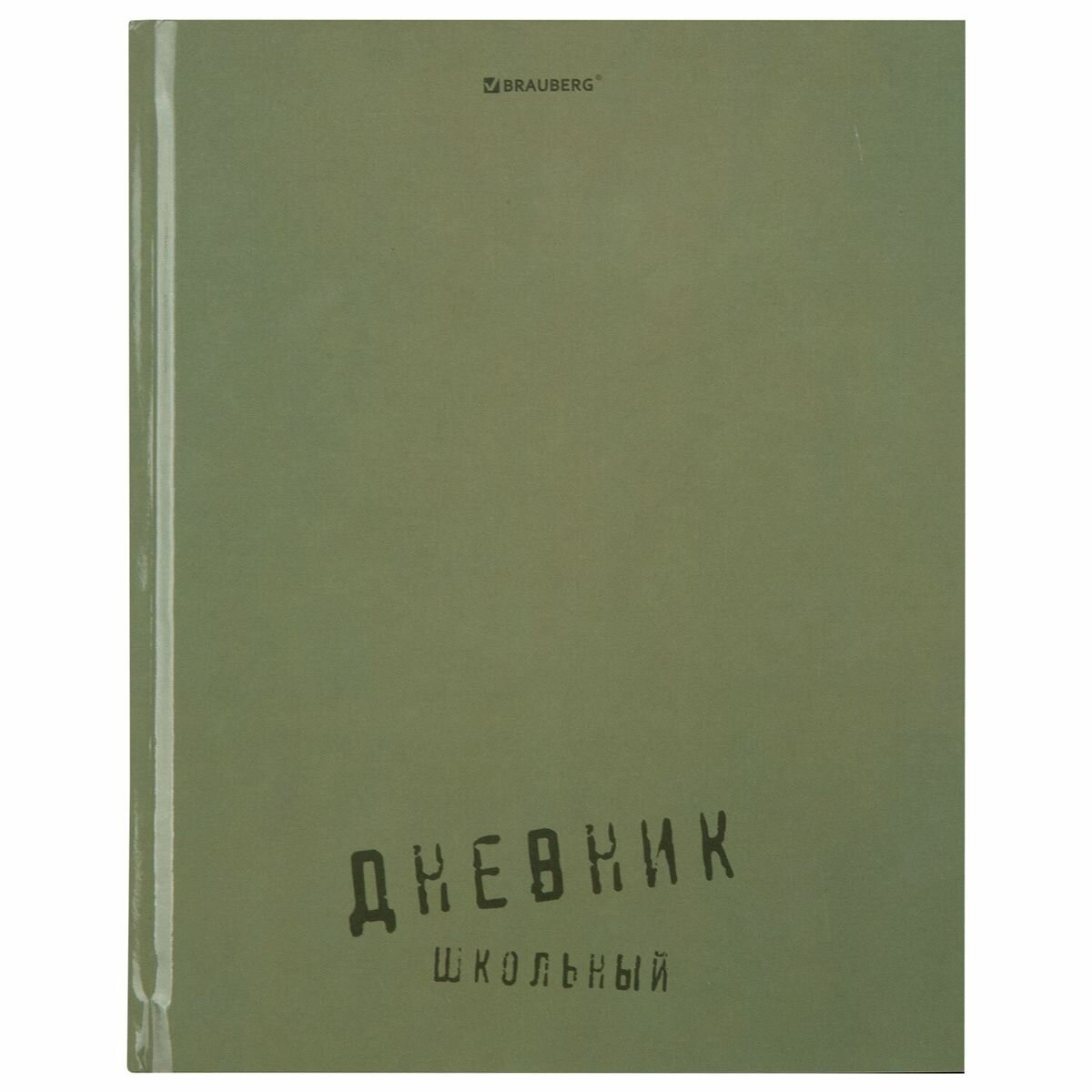 Дневник школьный универсальный Brauberg "Однотонный", 40 листов, твердый, глянцевая ламинация (107607)