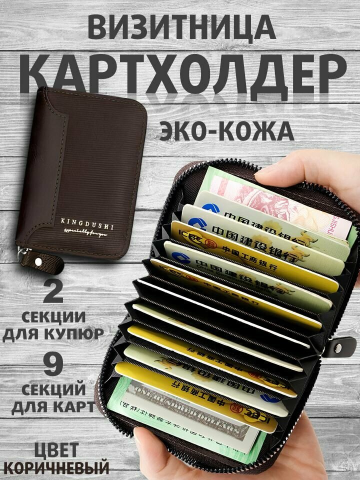Карта-блокиратор сигнала