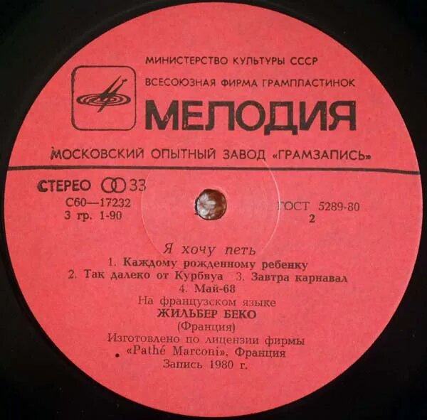 Я Хочу Петь — фото 1